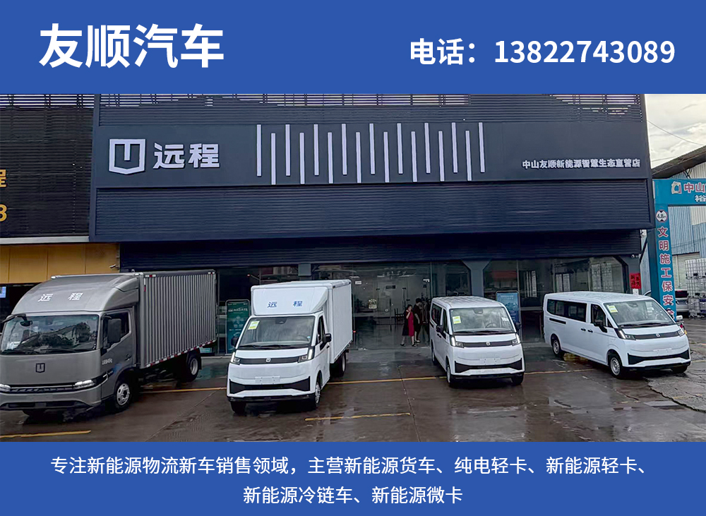 友顺汽车珠海线上分站